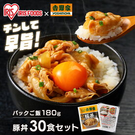 吉野家 冷凍豚丼の具 豚丼 冷凍 豚丼の具 120g 30食セット パックご飯 180g×40パック 送料無料 豚丼 冷凍 30食 冷凍 冷食 パックごはん レトルトごはん 丼の具 仕送り 冷凍食品 【TD】 【代引不可】