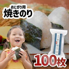 ＼1,000円ポッキリ！／ 海苔 焼きのり おにぎり 3切海苔 100枚 おもち おむすび おにぎらず お徳用 大容量 寿司 お弁当 小浅商事 【D】 ［2406DC］