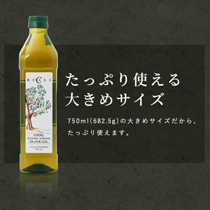 楽天市場】トルコ産エクストラバージンオリーブオイル750mlエキストラ 