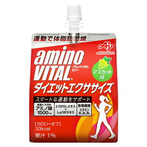 食品 健康 ゼリー アミノ酸【6個】アミノバイタル ゼリードリンク ガッツギア マルチエネルギー ダイエットエクササイズ クエン酸チャージ スーパースポーツ リンゴ マスカット アミノ酸