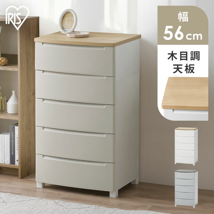 ベージュの木製チェスト 5引き出し ホワイト天板 - 棚、シェルフ