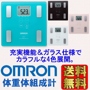 楽天市場 25日ポイント5倍 体組成計 オムロン カラダスキャン Hbf 214omron 体重計 体組成計 体重体組成計 体脂肪計 内臓脂肪 骨格筋率 体年齢 基礎代謝 Bmi デジタル ヘルスメーター ボディースケール 測定器 器具 健康 ダイエット おしゃれ オムロン 便利生活 マイ