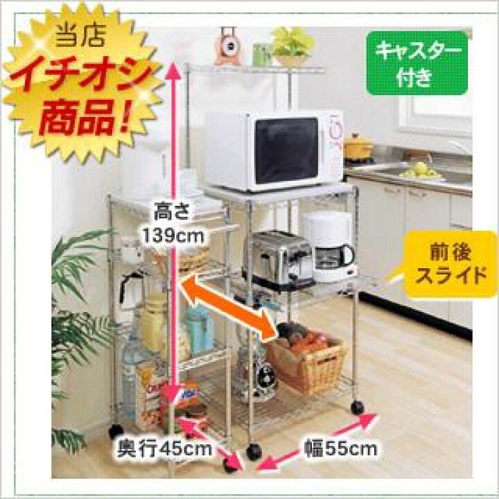 楽天市場】[最大400円OFFクーポン/新生活フェア]メタルラック MTO-MR55 