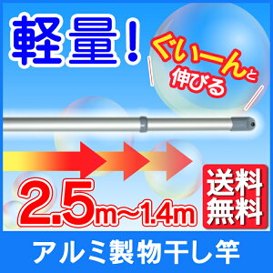 物干し竿 おしゃれ 屋外の人気商品 通販 価格比較 価格 Com