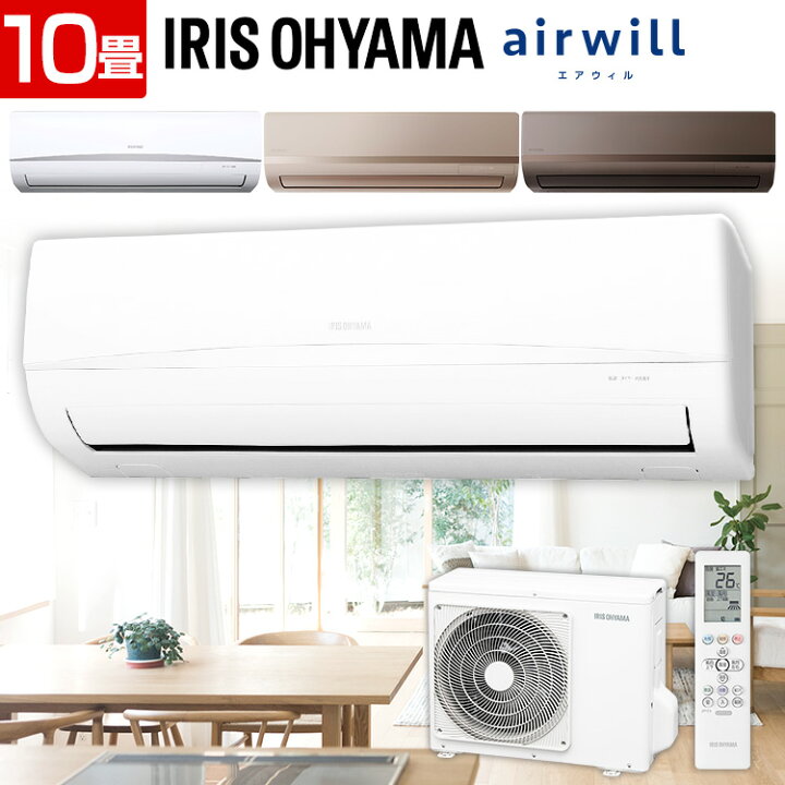 楽天市場】エアコン 10畳 ルームエアコン カラータイプ エアコン 