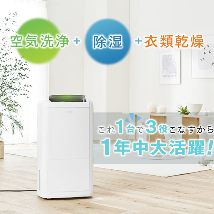 楽天市場】[最大400円OFFクーポン/新生活フェア][1台3役] 除湿機 