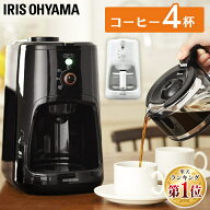[最大500円OFFクーポン/新生活フェア]コーヒーメーカー 全自動 ミル付き 簡単操作 ドリップ式 600ml カッ…