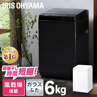 洗濯機 アイリスオーヤマ 6kg 一人暮らし 新生活 全自動洗濯機 黒 ホワイト ブラック 全自動 6.0kg 縦型 …