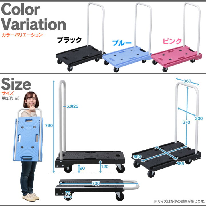 楽天市場】台車 折りたたみ 軽量 100kg静音 荷台サイズ 38.5×60cm 耐荷重100kg キャリーカート キャスター 手押し台車 折り畳み 荷台車 平台車 黒 青 桃 家庭用 業務用 店舗 会社 オフィス 書類 ブラック ブルー ピンク おしゃれ : 便利生活 マイルーム 楽天市場】台車 折りたたみ 軽量 100kg静音 荷台サイズ 38.5×60cm 耐荷重100kg キャリーカート キャスター 手押し台車 折り畳み 荷台車 平台車 黒 青 桃 家庭用 業務用 店舗 会社 オフィス 書類 ブラック ブルー ピンク おしゃれ : 便利生活 マイルーム