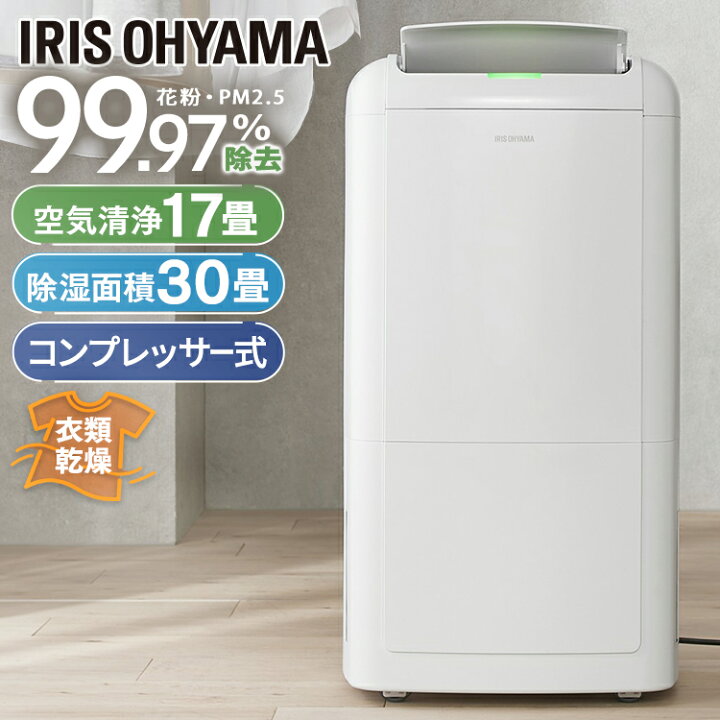 楽天市場】[10日限定抽選＆ｴﾝﾄﾘｰで100％ポイント還元][1台3役] 除湿機  