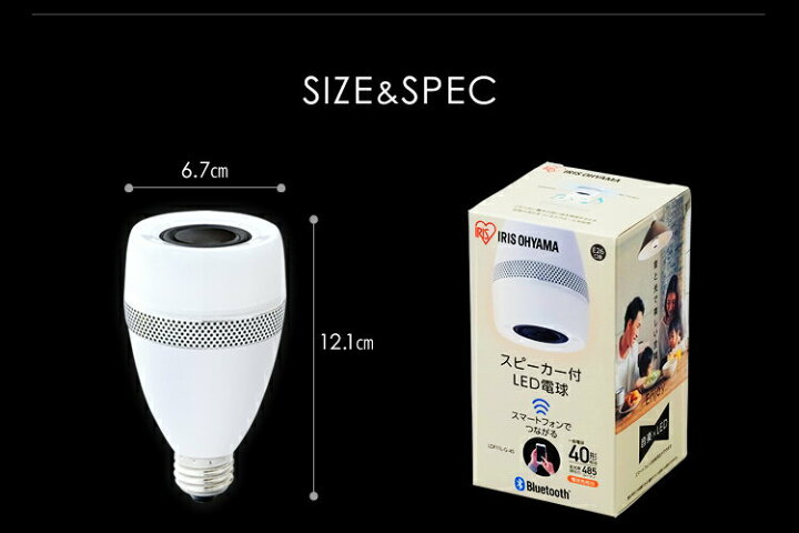 楽天市場】LED電球 E26 40W アイリスオーヤマ スピーカー電球 LDF11L-G 