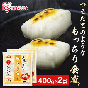 [ő400~OFFN[|]   ؂ 800g (400g×2) Zbg ܂Ƃߔ  ۑ ĕ p ؂ ؖ   N Nn U H ~ َq mochi ` ACXI[