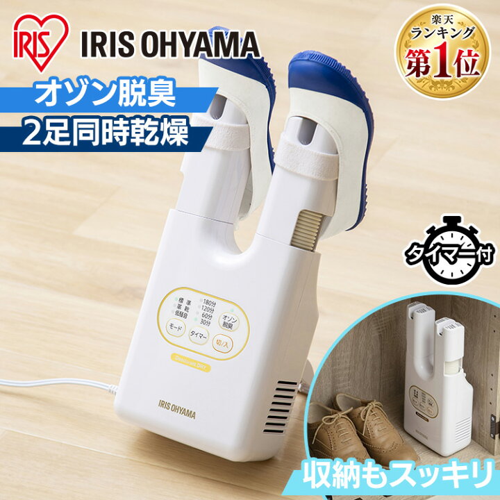 楽天市場】[11/1限定 確率1/2 最大100％P還元]靴乾燥機 くつ乾燥機 