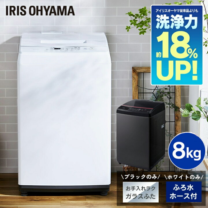楽天市場】[最大400円OFFクーポン/新生活フェア]【日付指定可】 洗濯機 