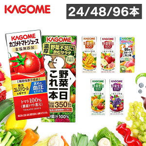 ؃W[X JS g}gW[X HY 24{ 48{ 96{  200ml IWi ؈{ x[T_ }S[T_ AbvT_ ̃t[c pbN KAGOME ys