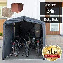 楽天市場】サイクルガレージ 3台の通販