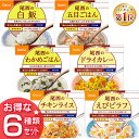 ＼楽天1位獲得／非常食 ご飯 アルファ米 尾西食品 6種 セット 白米 保存食 非常食セット 尾西 防災食 常温 長期保存 …