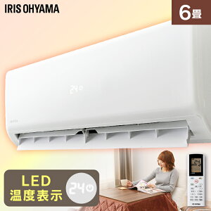 ≪400円OFFクーポン配布中≫エアコン 6畳 IHF-2204G送料無料 単品 ルームエアコン 2.2kW 省エネ 左右自動ルーバー搭載 内部洗浄機能 工事なし 冷房 暖房 除湿 静音 おやすみモード タイマー 夏 冬 暖かい 涼しい クーラー 室内機 室外機 アイリスオーヤマ