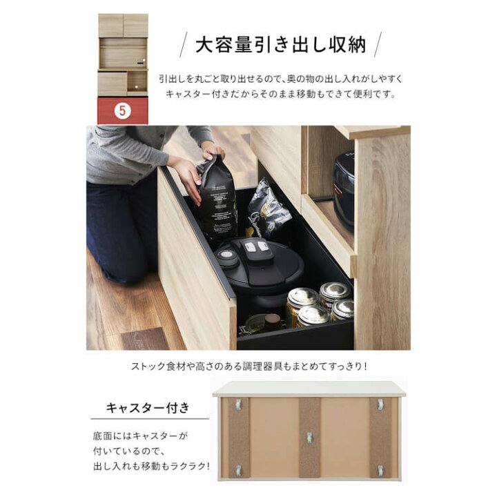 楽天市場】[400円OFFクーポン有/新生活ﾌｪｱ]食器棚 幅80 スリム 