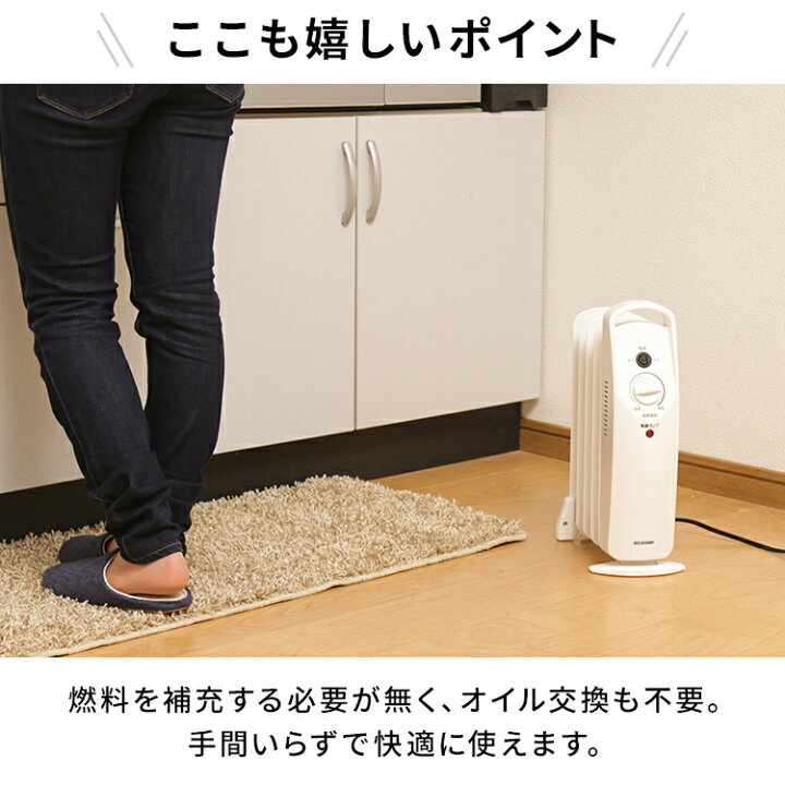 楽天市場】【25日ポイント10倍】ヒーター オイルヒーター 小型 コンパクト 足元 KOH50MWミニオイルヒーター 省エネ 静音 ペット おしゃれ 温度調節 オフィス ヒーター 軽量 ペットヒーター 暖房 脱衣所 トイレ 洗面所 キッチン 足元ヒーター アイリスオーヤマ【あす楽 ... 楽天市場】【25日ポイント10倍】ヒーター オイルヒーター 小型 コンパクト 足元 KOH50MWミニオイルヒーター 省エネ 静音 ペット おしゃれ 温度調節 オフィス ヒーター 軽量 ペットヒーター 暖房 脱衣所 トイレ 洗面所 キッチン 足元ヒーター アイリスオーヤマ【あす楽 ...
