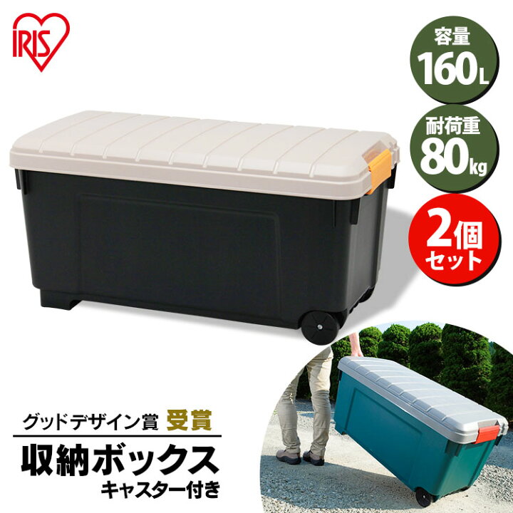 楽天市場 2個セット 収納ボックス フタ付き キャスター付き 160l 収納ケース 耐荷重80kg Rvbox 1000 屋外収納 工具収納 工具ケース 工具箱 頑丈 釣り 海 レジャー キャンプ 丸洗い可能 洗える イス Rvボックス アウトドア コンテナ キャンプ ガレージ ベランダ収納