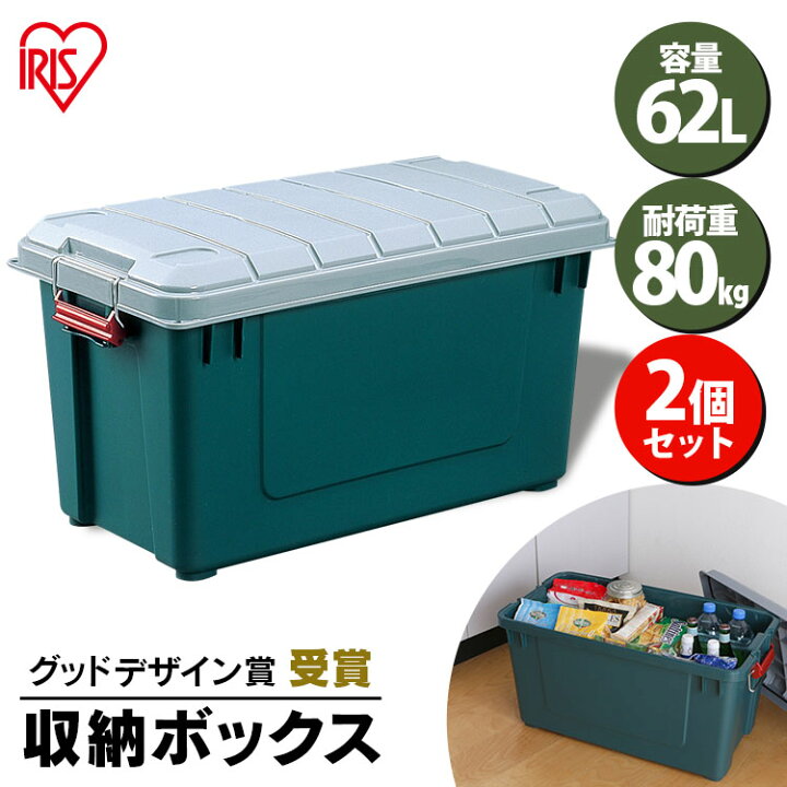 楽天市場 2個セット 収納ボックス フタ付き 62l 収納ケース 鍵付き 耐荷重80kg深型 持ち運び 密閉 積み重ね 南京錠 Rvボックス 屋外収納 コンテナボックス 収納ボックス トランク収納 丈夫 取っ手付き 鍵穴 バックル レジャー アウトドア アイリスオーヤマ Rvbox 700 楽天市場 2個セット 収納ボックス フタ付き 62l 収納ケース 鍵付き 耐荷重80kg深型 持ち運び 密閉 積み重ね 南京錠 Rvボックス 屋外収納 コンテナボックス 収納ボックス トランク収納 丈夫 取っ手付き 鍵穴 バックル レジャー アウトドア アイリスオーヤマ Rvbox 700