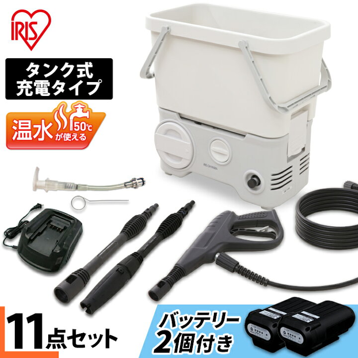 楽天市場】【バッテリー2個セット】高圧洗浄機 コードレス 充電式 