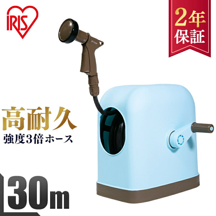 楽天市場】ホースリール 30m おしゃれ アイリス フルカバー ホース 散水ホース FHHG-30散水 ホース 庭 植物 植木 ベランダ ガーデニング 水やり 家庭菜園 庭 30メートル ハンディ アイリスオーヤマ ※ブルーのみ※ : 便利生活 マイルーム 楽天市場】ホースリール 30m おしゃれ アイリス フルカバー ホース 散水ホース FHHG-30散水 ホース 庭 植物 植木 ベランダ ガーデニング 水やり 家庭菜園 庭 30メートル ハンディ アイリスオーヤマ ※ブルーのみ※ : 便利生活 マイルーム