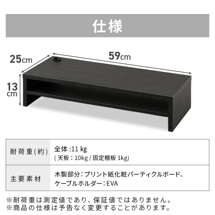 楽天市場 モニター台 棚板付き Mns 590t Bo Mns 590t Ow Mns 590t Ln ブラックオーク オフホワイト ライトナチュラル モニター 台 棚 スタンド Pc 卓上 パソコン台 ラック キーボード収納 省スペース アイリスオーヤマ 便利生活 マイルーム