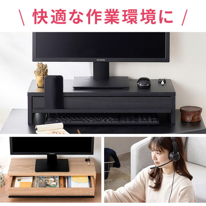 楽天市場】モニター台 引出し付き MNS-590H-BO MNS-590H-OW MNS-590H-LN ブラックオーク オフホワイト ライトナチュラル モニター 台 引き出し 引出 スタンド PC 卓上 パソコン台 ラック キーボード収納 省スペース アイリスオーヤマ : 便利生活 マイルーム 楽天市場】モニター台 引出し付き MNS-590H-BO MNS-590H-OW MNS-590H-LN ブラックオーク オフホワイト ライトナチュラル モニター 台 引き出し 引出 スタンド PC 卓上 パソコン台 ラック キーボード収納 省スペース アイリスオーヤマ : 便利生活 マイルーム