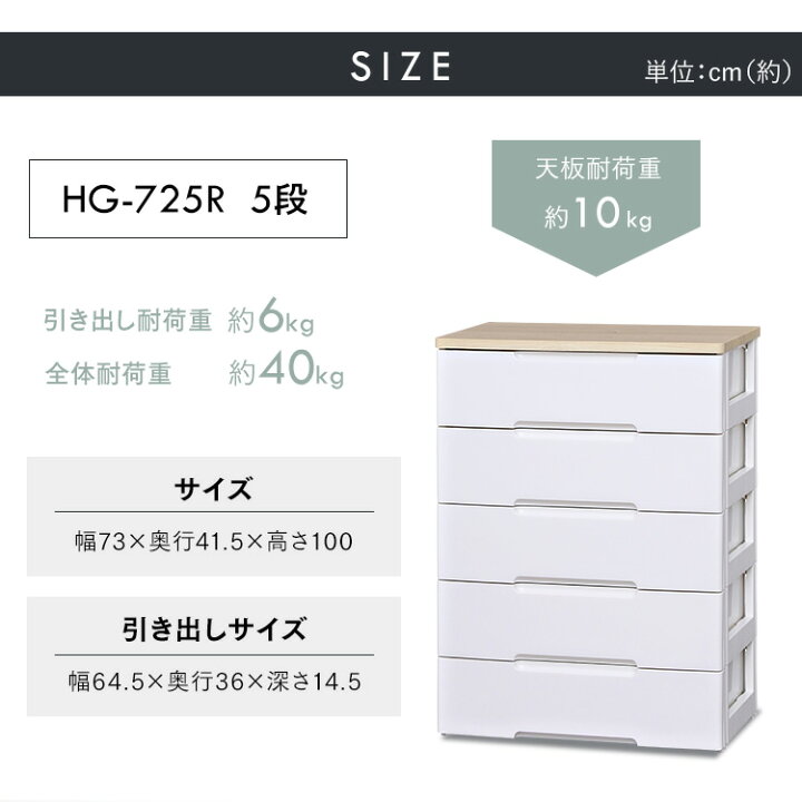 楽天市場】[250円OFFクーポン有/新生活ﾌｪｱ]チェスト 5段 幅73cm 