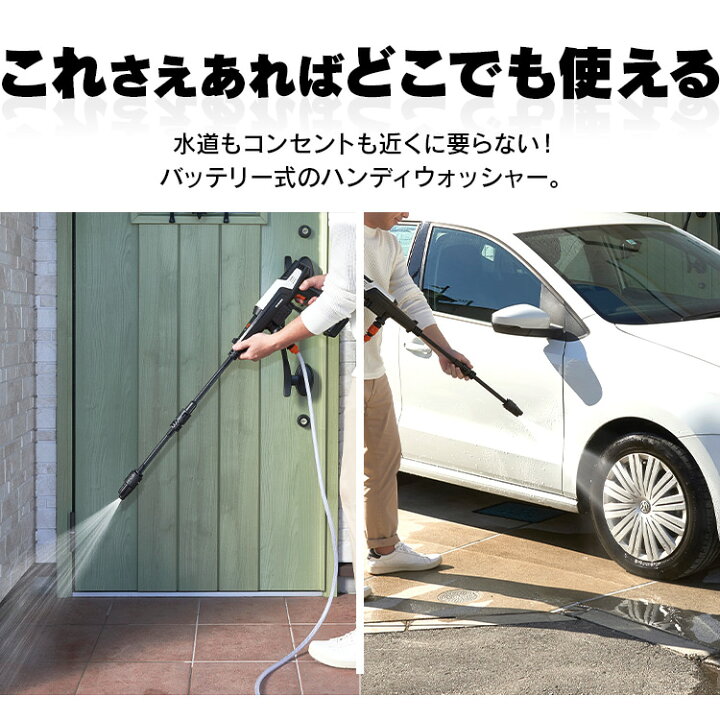 楽天市場】高圧洗浄機 18V 充電式 JHW-201 アイリスオーヤマポータブル 