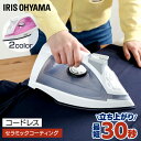 ≪ポイント5倍★〜11日9:59≫アイロン コードレス スチームアイロン IRN-CL30C ホワイト／グレー ピンク スチームアイロン コードレス しわ伸ばし コードレスアイロン 家電 霧吹き ハンガーにかけたまま かけたまま 衣類 服 アイリスオーヤマ