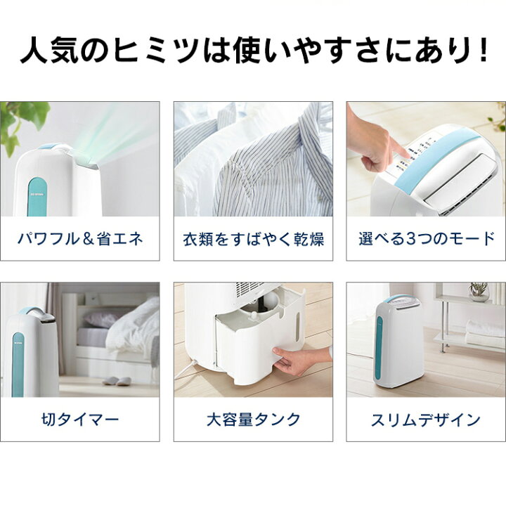 楽天市場】【5％OFFクーポン有】除湿機 除湿器 コンプレッサー コンパクト 衣類乾燥除湿機 IJC-H65 アイリスオーヤマ 除湿機 除湿器  衣類乾燥機 衣類乾燥 部屋干し 除湿乾燥機 除湿機 除湿器 除湿 コンプレッサー 湿気 小型 結露対策 省エネ 花粉対策 花粉【あす楽 ...