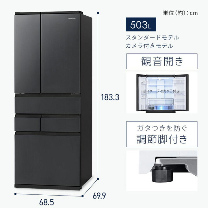 楽天市場】冷蔵庫 大型 453L アイリスオーヤマ 冷凍冷蔵庫 冷凍庫 