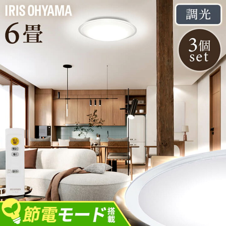 楽天市場】《SALE☆13%OFF》【3個セット】 シーリングライト おしゃれ 