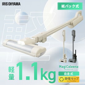 《通常売価24,800円⇒20％OFF！》【置くだけで充電スタンド付き】掃除機 紙パック式 コードレス スタンド スティッククリーナー 充電式 自走式 ハンディ 2way アタッチメント 静電モップ 充電式 スティッククリーナー グレージュ グレー アイリスオーヤマ SBD-201P【6広告】