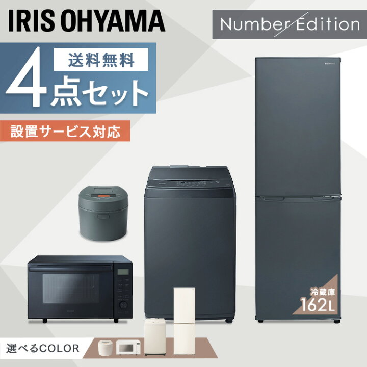 楽天市場】[25日限定 抽選＆ｴﾝﾄﾘｰで100％ﾎﾟｲﾝﾄ還元]【新品】家電セット 