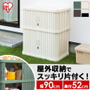 ≪ポイント10倍★12日14:59迄≫ 物置 おしゃれ 屋外 小型 ML-1050V 屋外物置 ミニロッカー 屋外収納 ロッカー 収納 収納庫 倉庫 物置 ベランダ 庭 物置 おしゃれ スチール アイリスオーヤマ