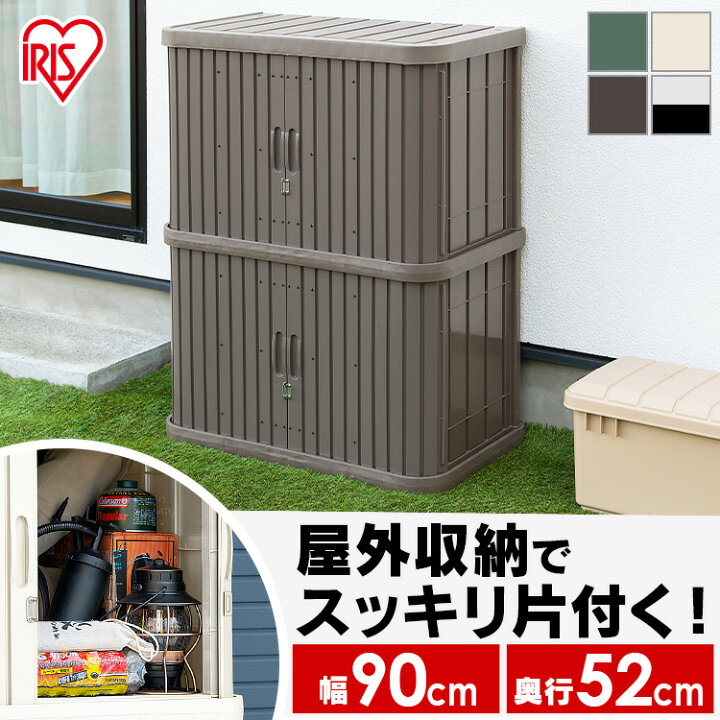 楽天市場】物置 おしゃれ 屋外 小型 ML-1200V屋外物置 ミニロッカー  
