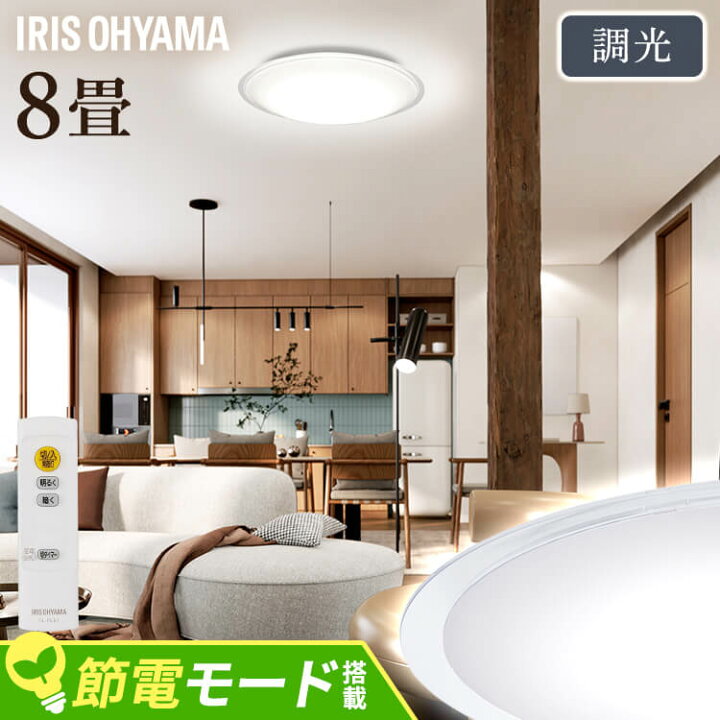 楽天市場】《SALE☆10%OFF》シーリングライト おしゃれ 調光 led 
