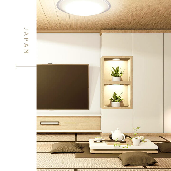 楽天市場】【2個セット】 シーリングライト おしゃれ 調光調色 led 