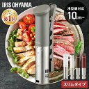 ≪ポイント10倍★12日14:59迄≫ 低温調理器 低温調理器具 スロークッカー スリム 軽量 軽量 簡単 防水 タイマー 温度設定 家庭用　ローストビーフ サラダチキン レシピブック付 プレゼント アイリスオーヤマ LTC-02 *