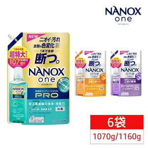 【6個セット】ナノックス つめかえ用 超特大 1160g/1070g 洗濯 洗剤 液体洗剤 詰替え 大容量 消臭 得用 NANOX ライオン 抗菌 高濃度 洗濯洗剤 中性洗剤 液体 つめかえ用 紫 防臭 消臭力 NANOXone 大容
