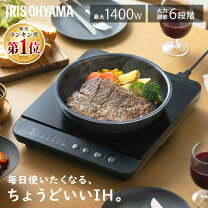 楽天市場】タッパ（卓上IHクッキングヒーター｜IH クッキングヒーター 