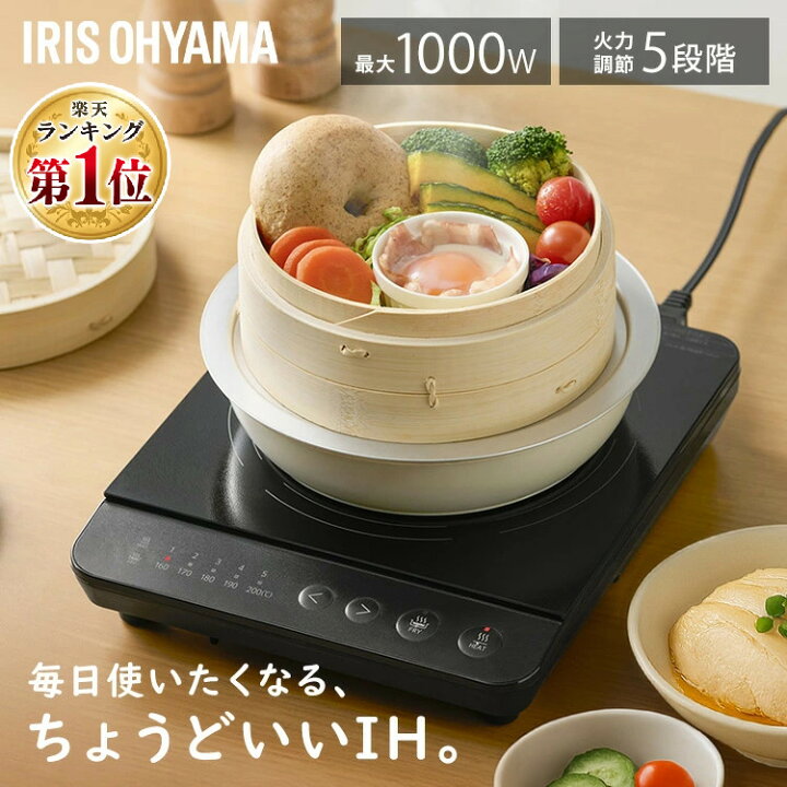 楽天市場】≪ポイント5倍☆21日9:59迄≫IHクッキングヒーター 卓上 