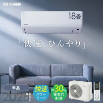 楽天市場】アイリスオオヤマ エアコン 18畳の通販