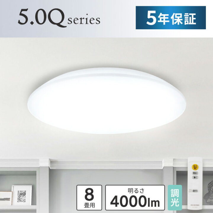 楽天市場】【3個セット】シーリングライト 8畳 調光 LED アイリス 