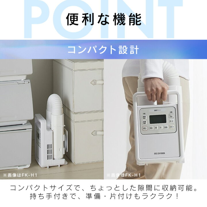 楽天市場】【選べる】布団乾燥機 アイリスオーヤマ カラリエ ダニ対策  