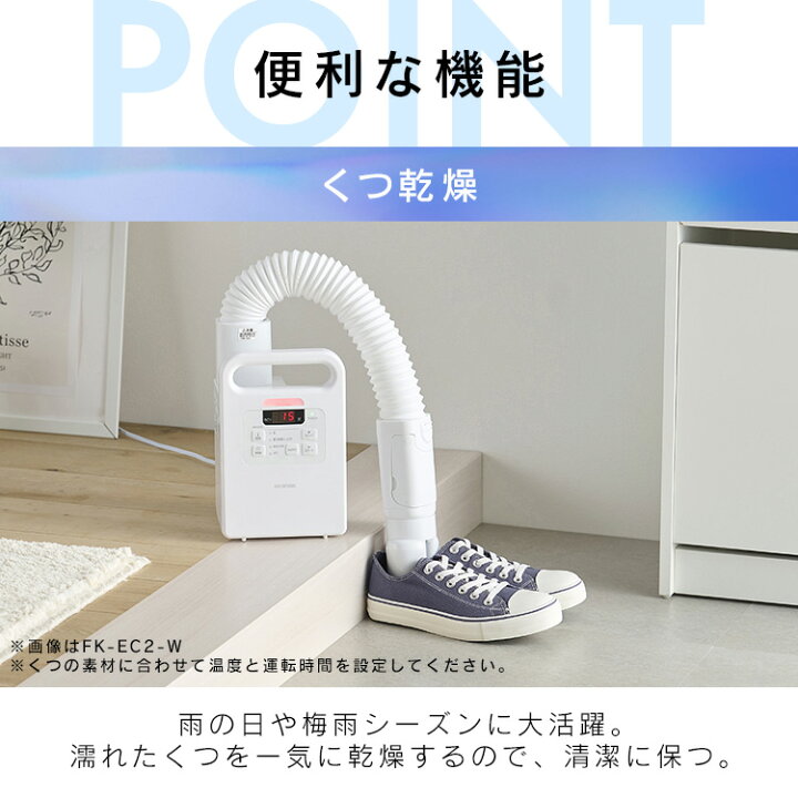 楽天市場】【選べる】布団乾燥機 アイリスオーヤマ カラリエ ダニ対策  